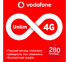 Стартовий пакет Vodafone "Супер безліміт 280" безліміт без обмежень швидкості