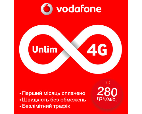 Стартовий пакет Vodafone "Супер безліміт 280" безліміт без обмежень швидкості