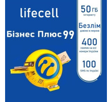 Тариф "LifeCell Бізнес Плюс 99" 50ГБ трафіку та безлімітні дзвінки в мережі